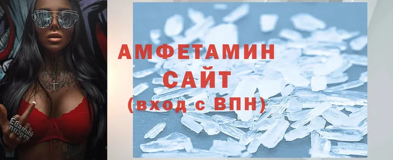 АМФЕТАМИН 97% купить наркотик Алейск