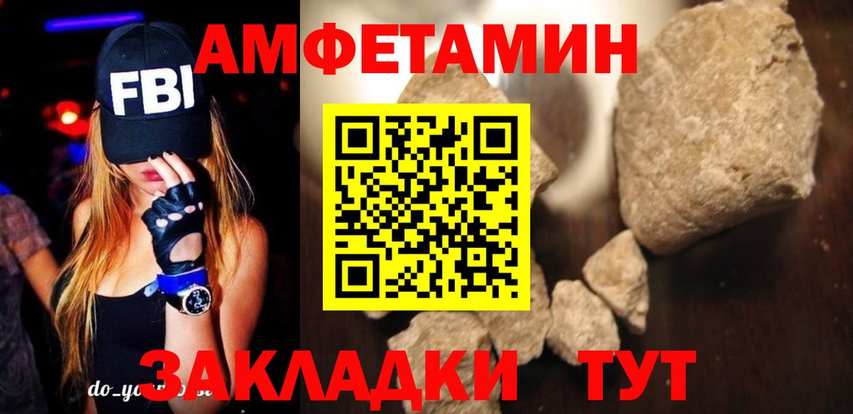 АМФЕТАМИН Розовый  АМФЕТАМИН VHQ  Алейск  Вход с VPN 