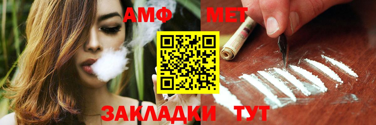 Амфетамин 97%  Вход с VPN  АМФЕТАМИН  Алейск 