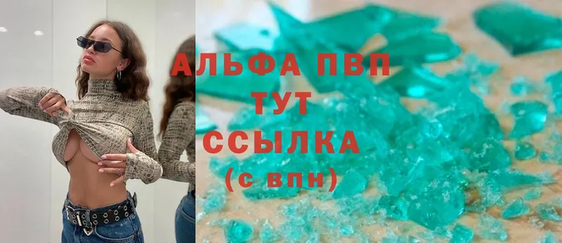 Альфа ПВП СК где найти наркотики маркетплейс официальный сайт Алейск