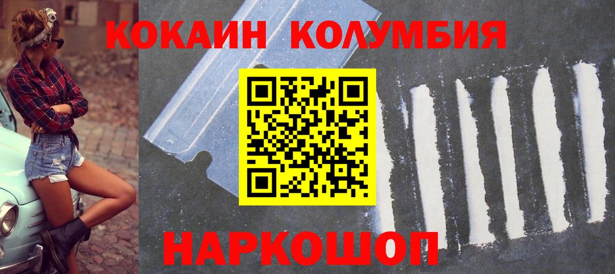 Cocaine Fish Scale  Cocaine 97%  Вход с VPN  Алейск 