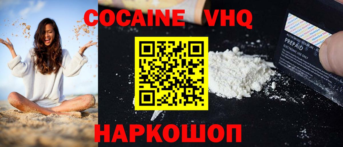 COCAIN 99%  COCAIN Fish Scale  Алейск  Вход с VPN 