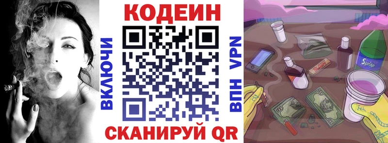 Кодеиновый сироп Lean Purple Drank Алейск