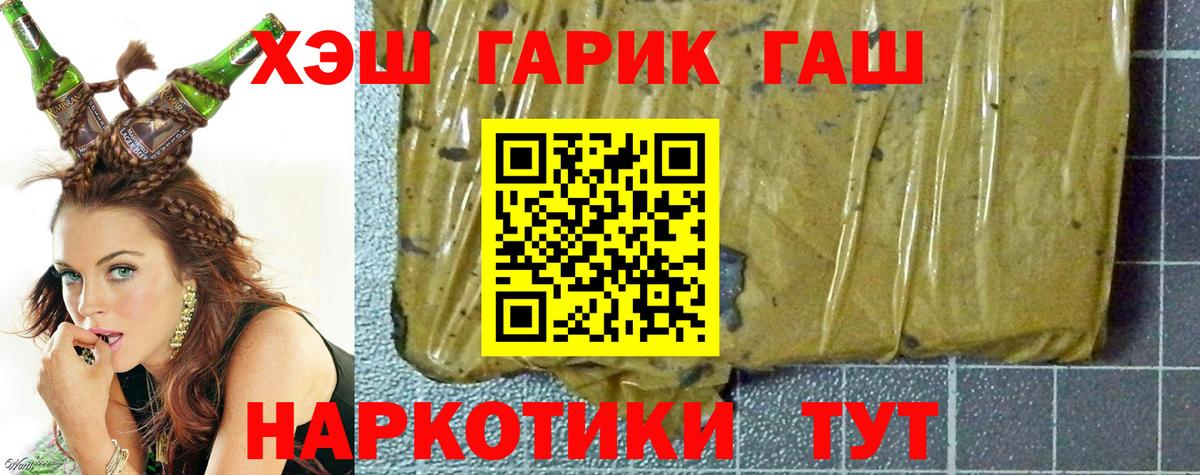 Гашиш Premium  ГАШ  Алейск  Гашиш индика сатива 