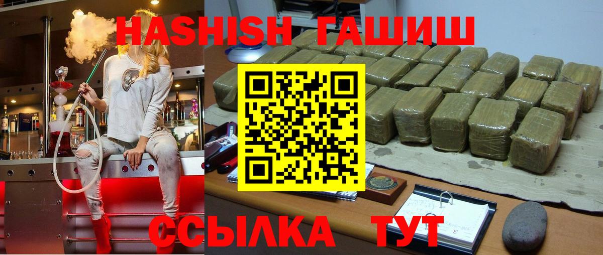 Гашиш хэш  ГАШ AMNESIA HAZE  ГАШИШ  Алейск  Вход с VPN 