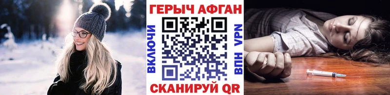 ГЕРОИН белый Алейск