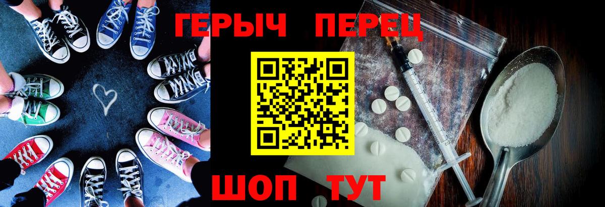 Героин хмурый Алейск