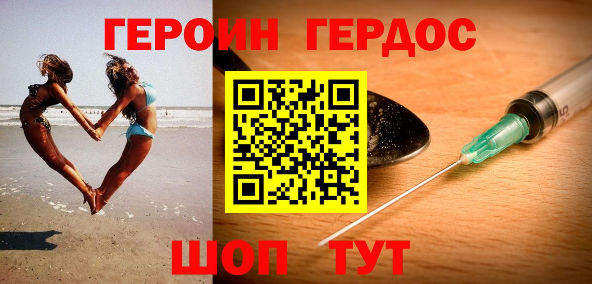 ГЕРОИН  Героин VHQ  Вход с VPN  Алейск 