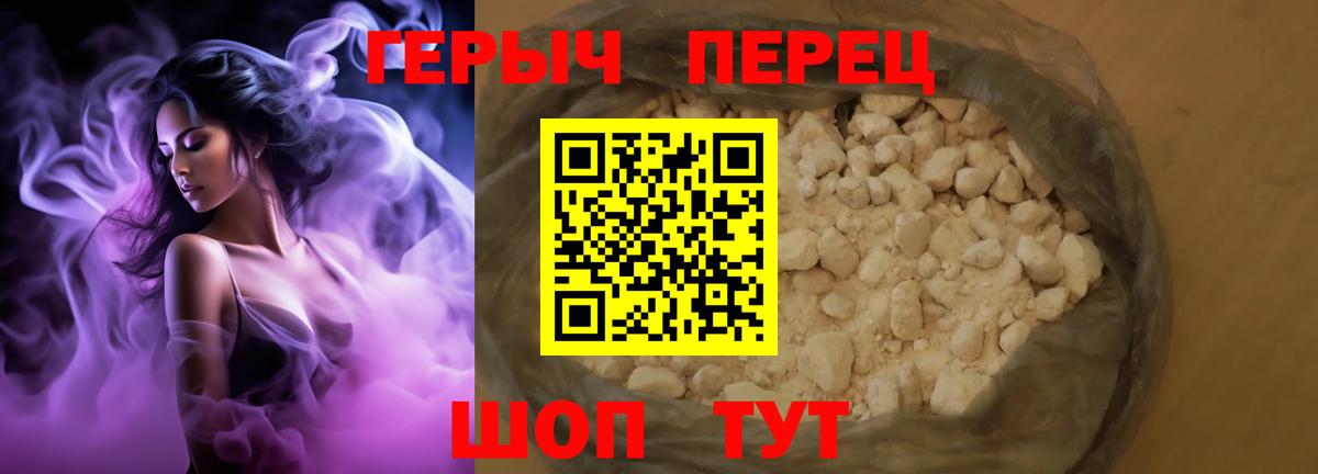 ГЕРОИН хмурый  ГЕРОИН  Алейск  Вход с VPN 
