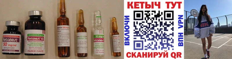 Кетамин VHQ  Алейск 