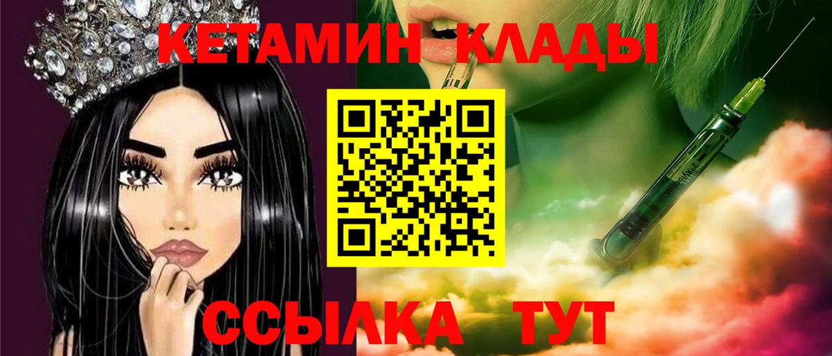 Алейск  Кетамин ketamine  Вход с VPN  КЕТАМИН ketamine 