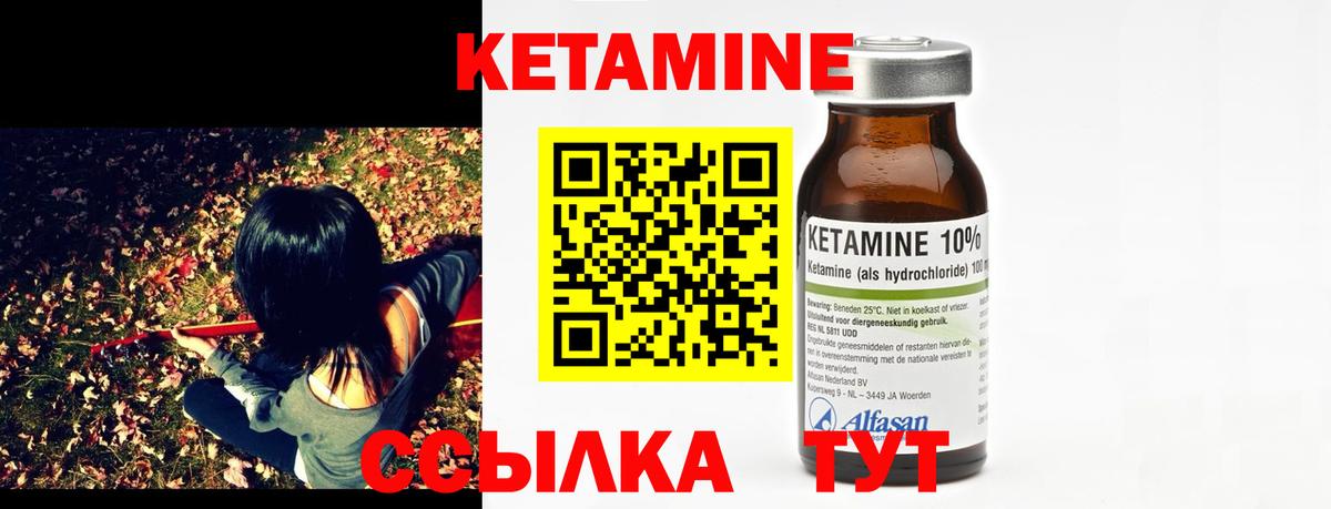 Алейск  Кетамин VHQ  Вход с VPN 
