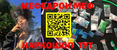 мяу мяу кристалл Волгодонск