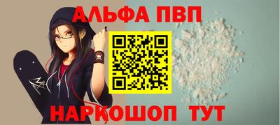 мяу мяу кристалл Волгодонск