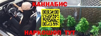каннабис Абинск