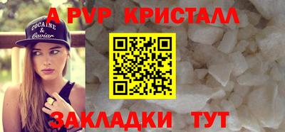 ALPHA-PVP Волжск