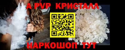 мяу мяу кристалл Волгодонск