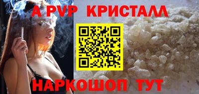 ALPHA-PVP Волжск