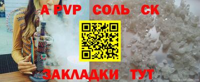 ALPHA-PVP Волжск