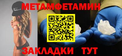 мяу мяу кристалл Волгодонск