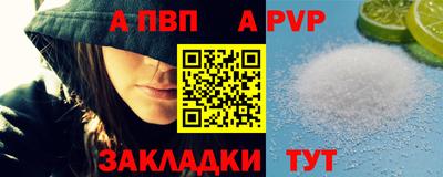 ALPHA-PVP Волжск