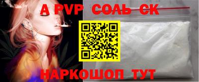 мяу мяу кристалл Волгодонск