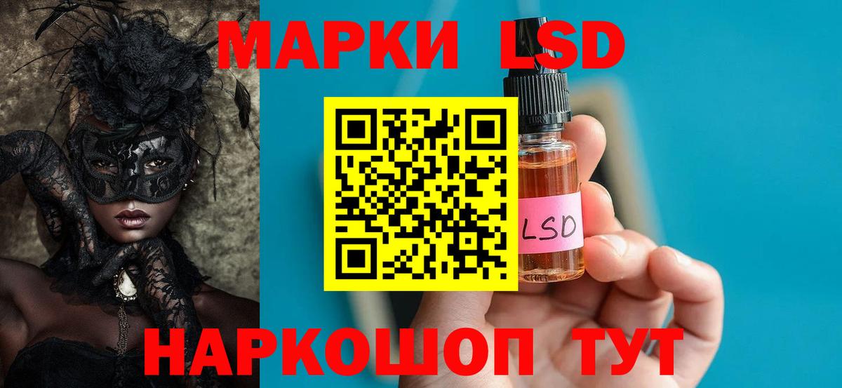 ЛСД экстази ecstasy Алейск