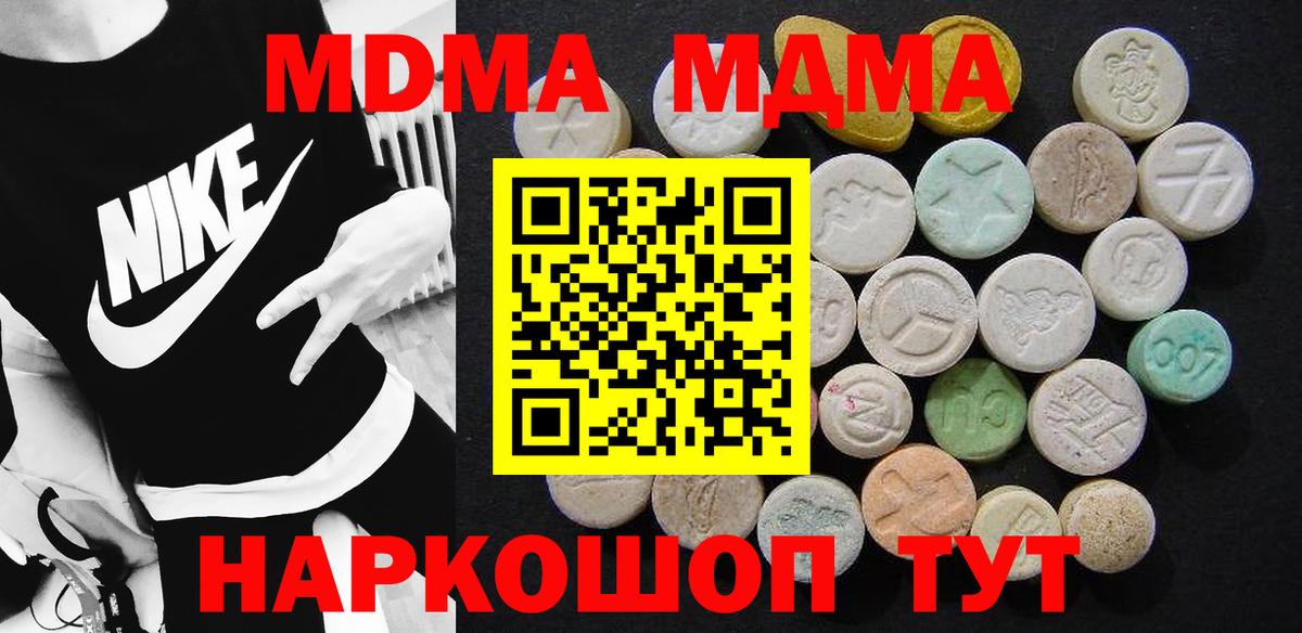 MDMA crystal  Вход с VPN  MDMA молли  Алейск 