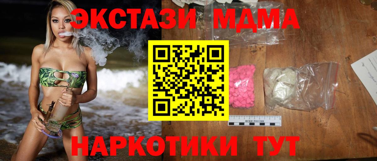 MDMA crystal  Вход с VPN  MDMA crystal  Алейск 