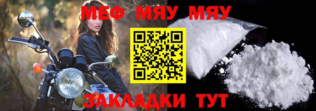 Меф кристаллы Алейск