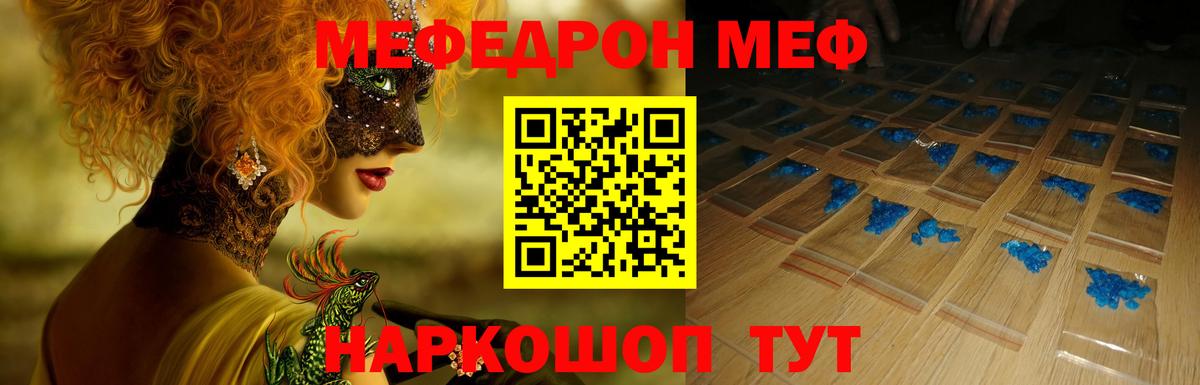 купить наркотики сайты  Мефедрон кристаллы  МЕФ  Вход с VPN  Алейск  Мяу-Мяу  МЯУ-МЯУ VHQ 