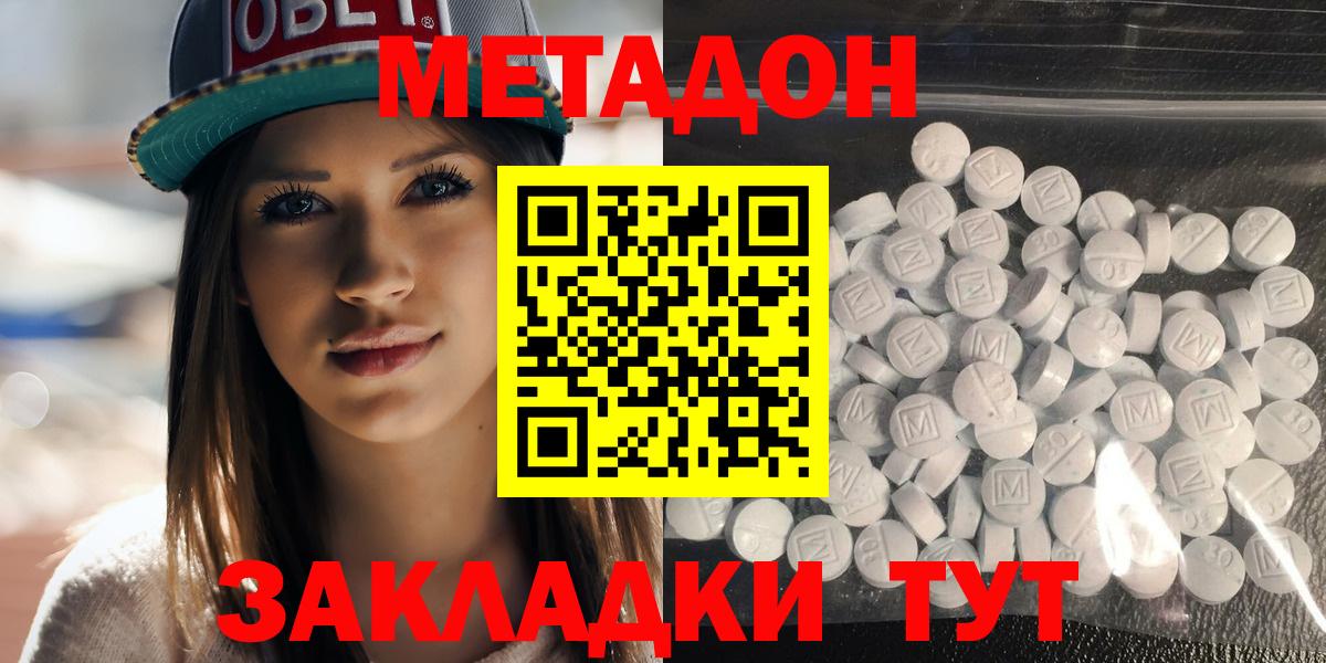 Алейск  Метадон VHQ  МЕТАДОН мёд  Вход с VPN 