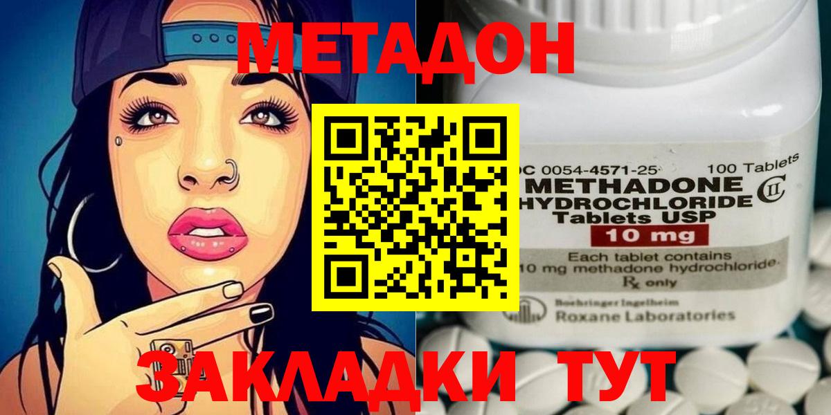 площадка состав  Вход с VPN  Алейск  МЕТАДОН белоснежный 