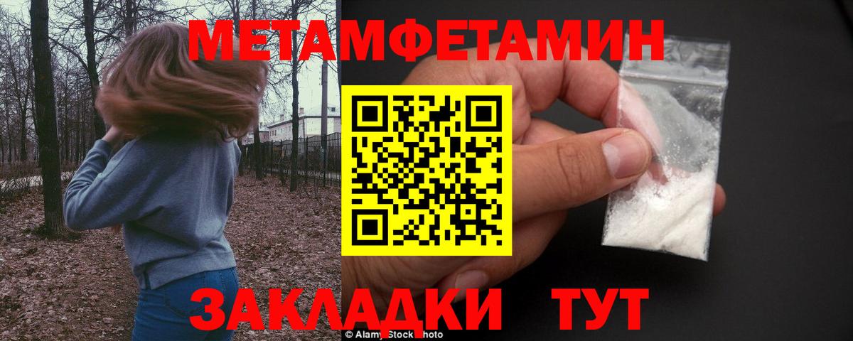 МЕТАМФЕТАМИН мет Алейск