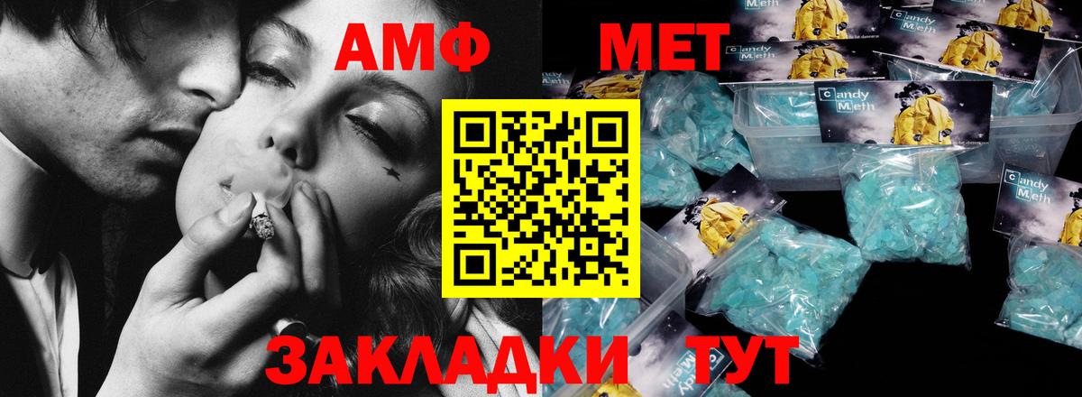 МЕТАМФЕТАМИН витя  МЕТАМФЕТАМИН витя  Алейск  Вход с VPN 