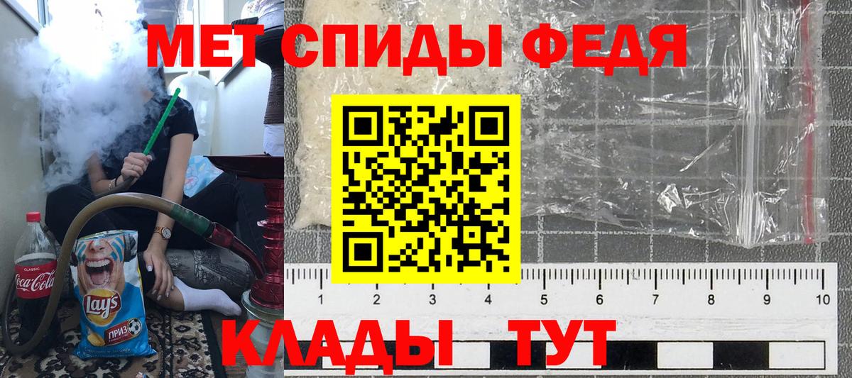 Метамфетамин Methamphetamine  Вход с VPN  Алейск 