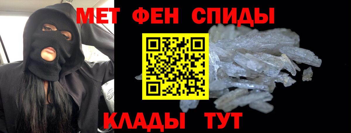 МЕТАМФЕТАМИН Methamphetamine  Алейск 