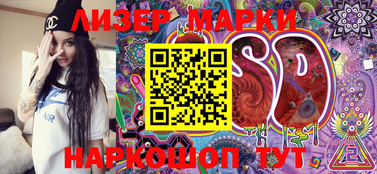 Марки NBOMe 1,5мг Алейск