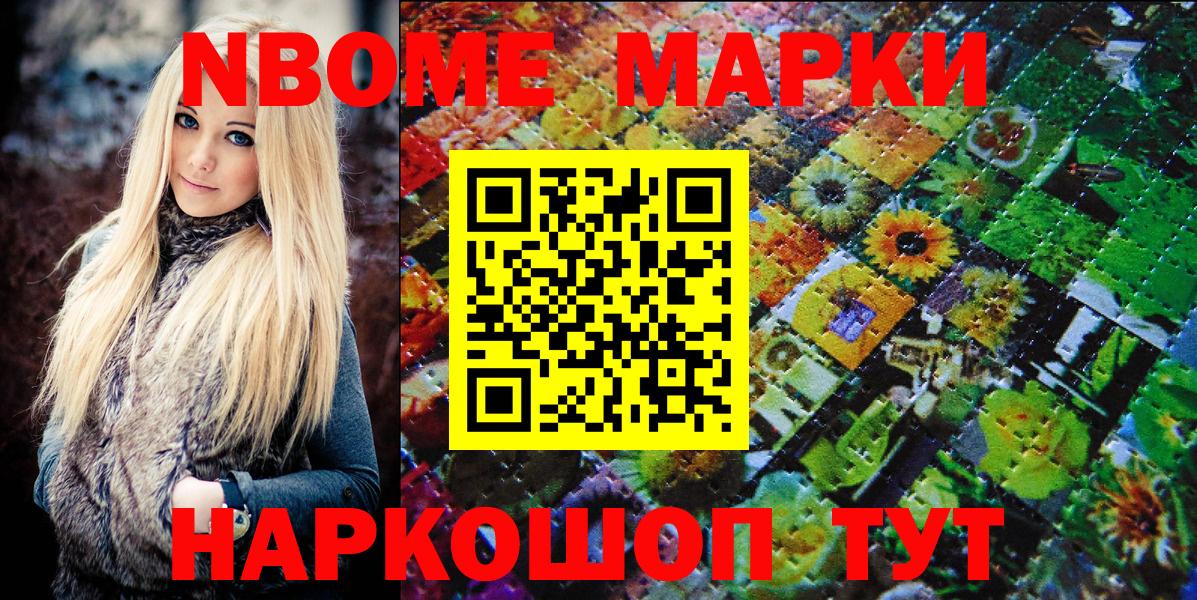 Алейск  Марки N-bome 1500мкг  Марки N-bome 1500мкг  Марки N-bome  Вход с VPN 