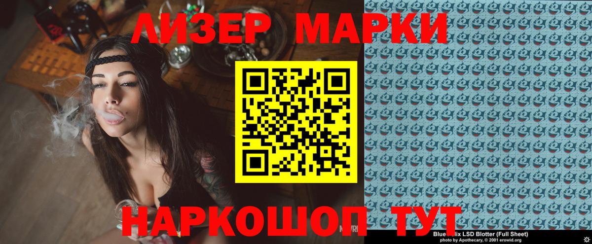 Марки NBOMe 1,5мг  Наркотические марки 1500мкг  Вход с VPN  Алейск 