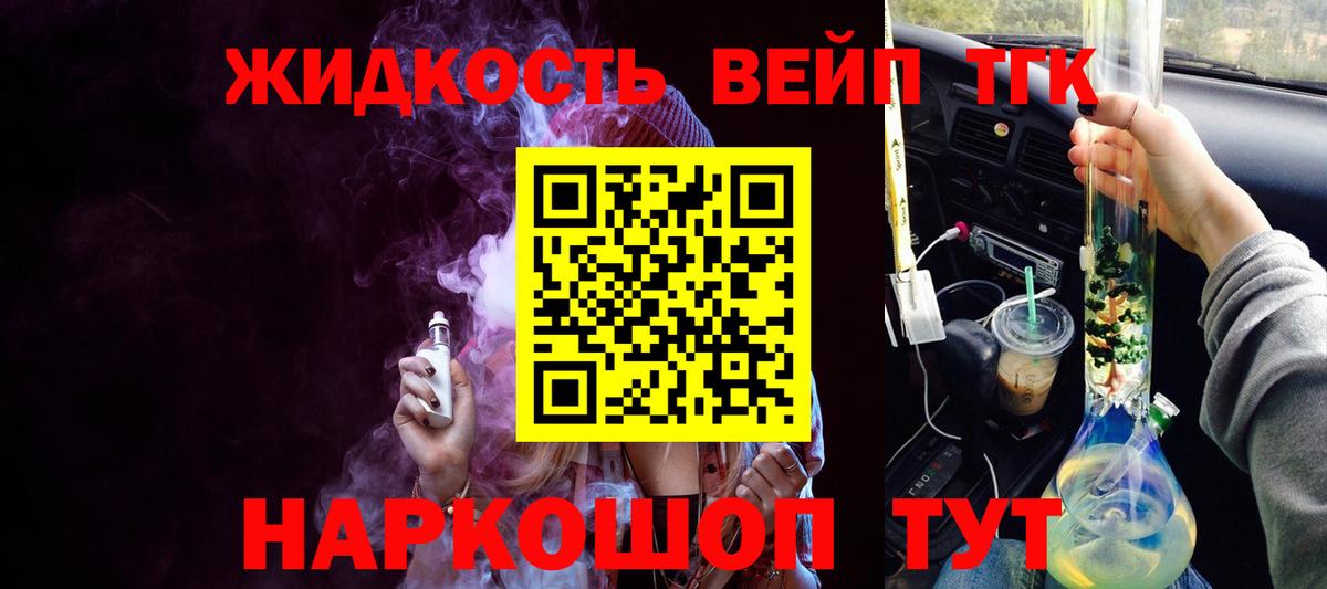 ТГК THC oil  Дистиллят ТГК гашишное масло  Алейск  Вход с VPN 