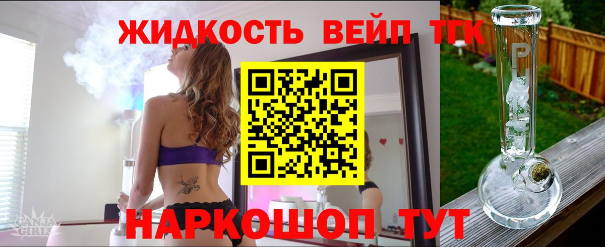 Дистиллят ТГК концентрат  Алейск 