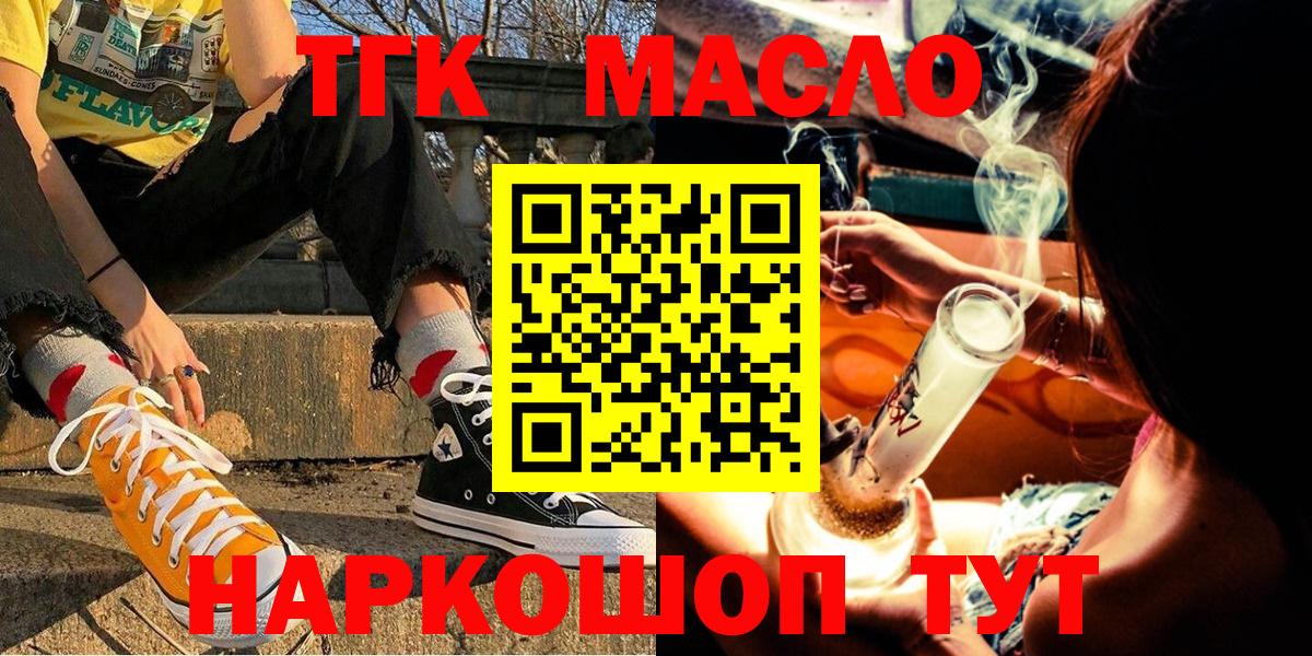 ТГК вейп с тгк Алейск