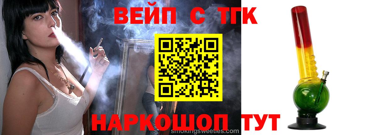 Дистиллят ТГК гашишное масло Алейск