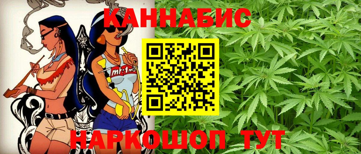 Алейск  Канабис гибрид  МАРИХУАНА сатива  Вход с VPN  Каннабис планчик 